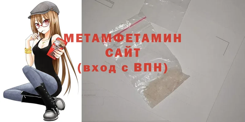 купить  цена  Красный Кут  Метамфетамин Methamphetamine 